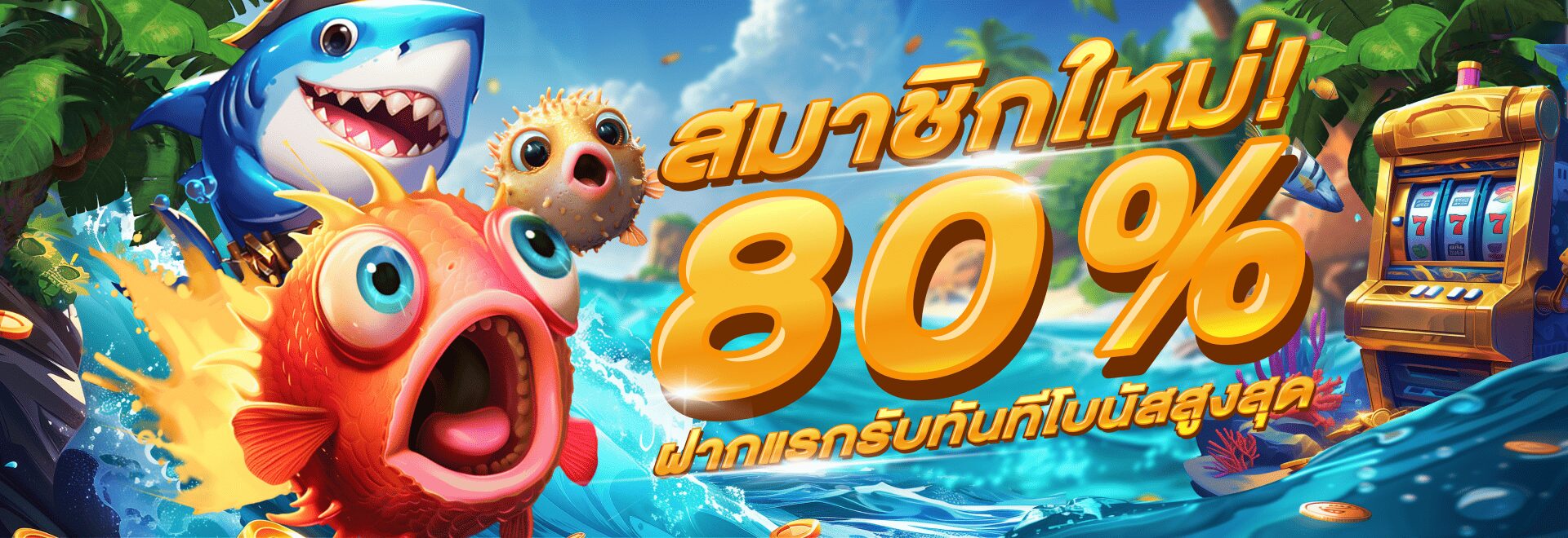 YESGAME เว็บสล็อต ไม่ผ่านเอเย่นต์ ฝาก100 รับ200 สมัครตอนนี้รับฟรีโบนัส